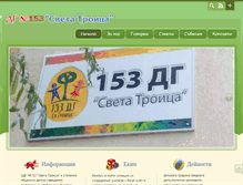Tablet Screenshot of cdg53.com